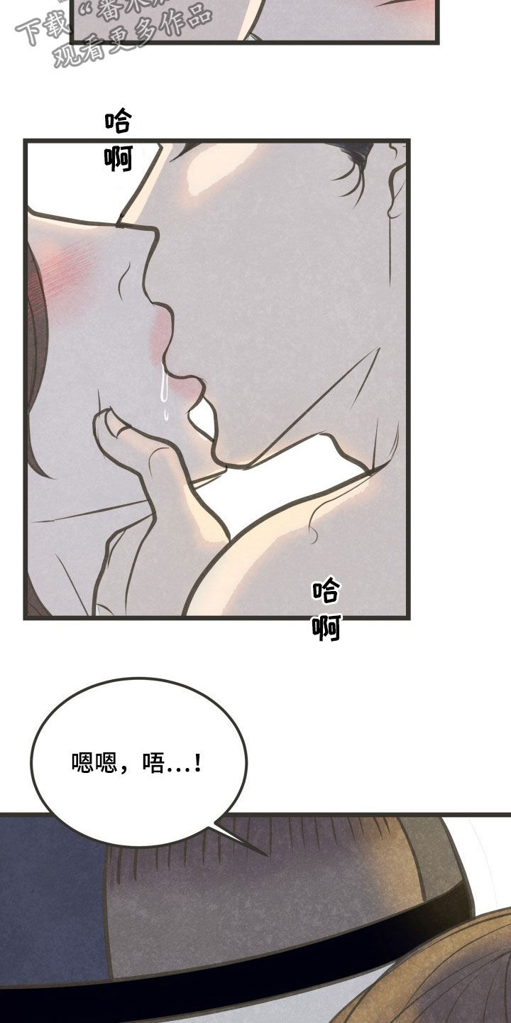 第26章：酒醒2
