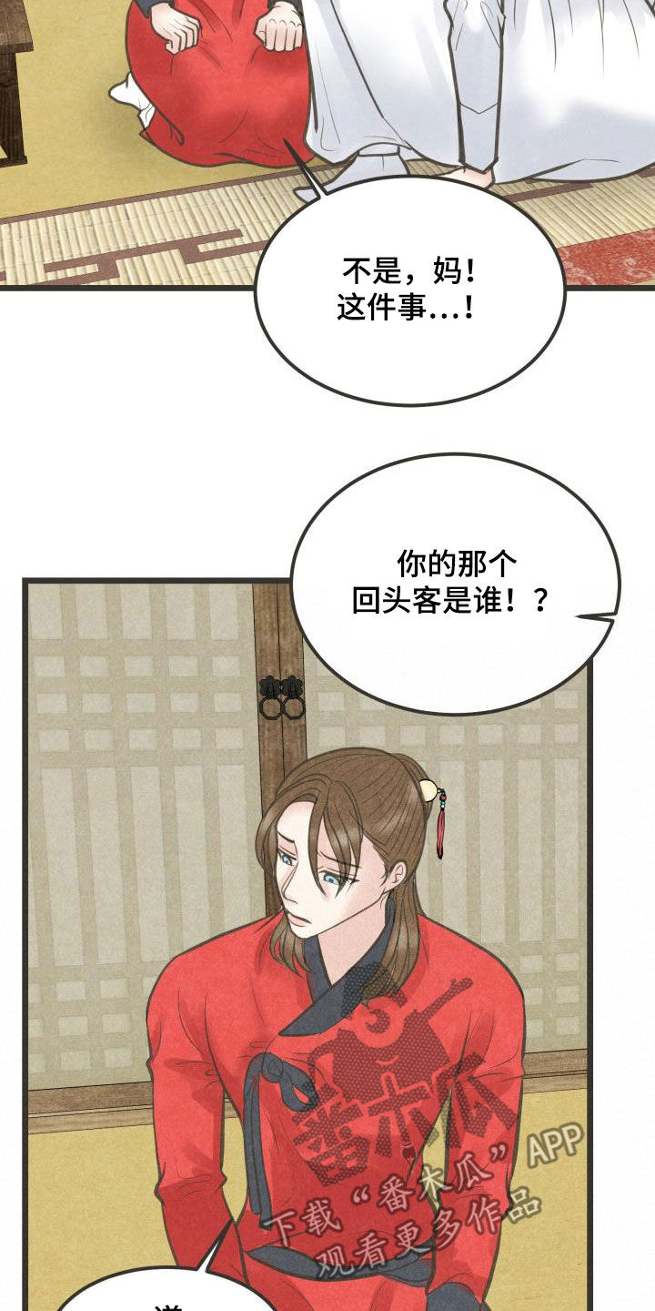 第56章：劝说4