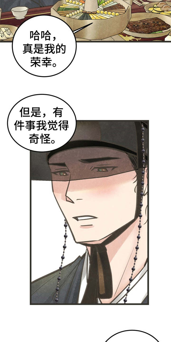 第7章：被迷住2