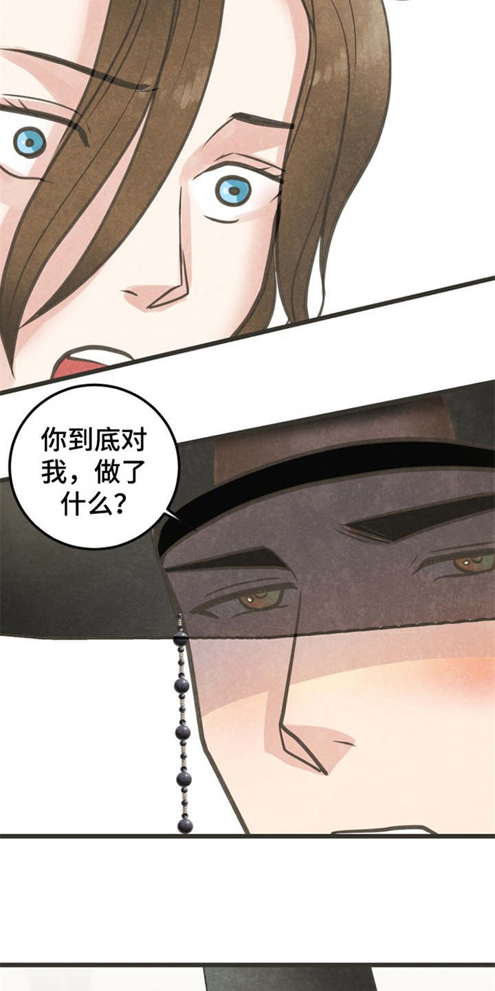 第7章：被迷住4
