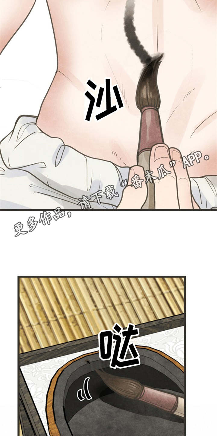 第4章：题字4