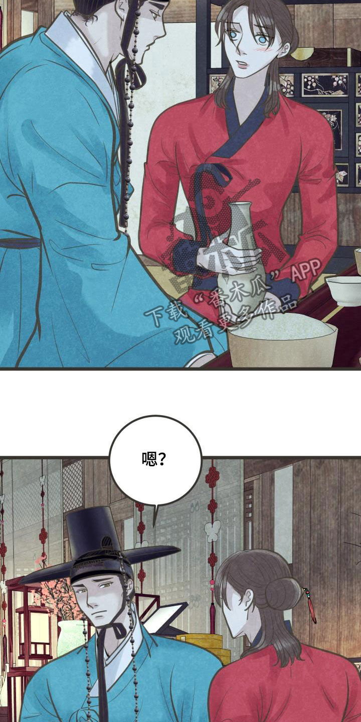 第53章：情动4