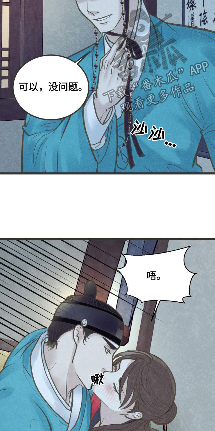 第54章：喜欢2