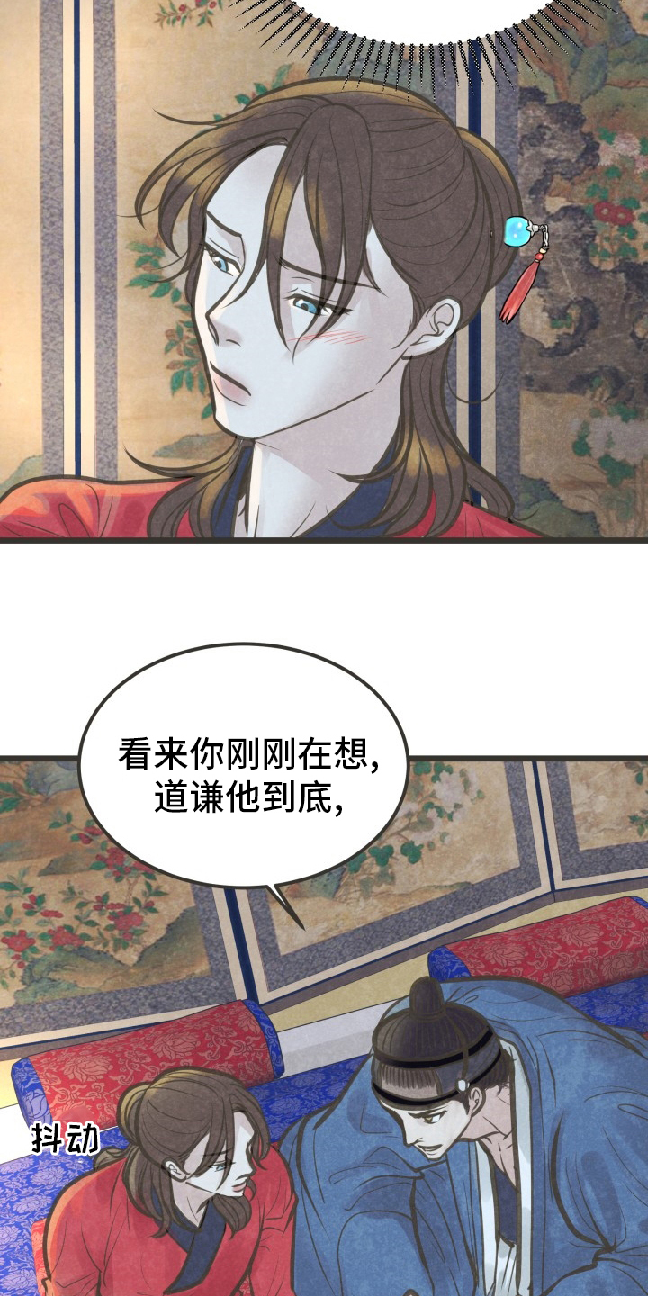 第38章：怎么回事1