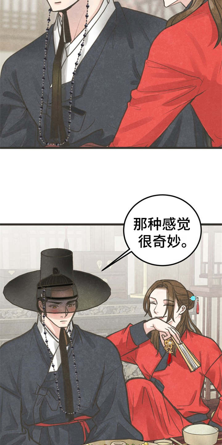 第7章：被迷住1