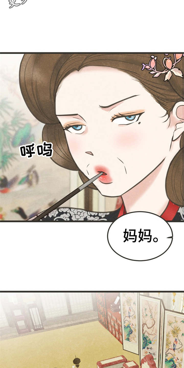 第18章：怂恿4