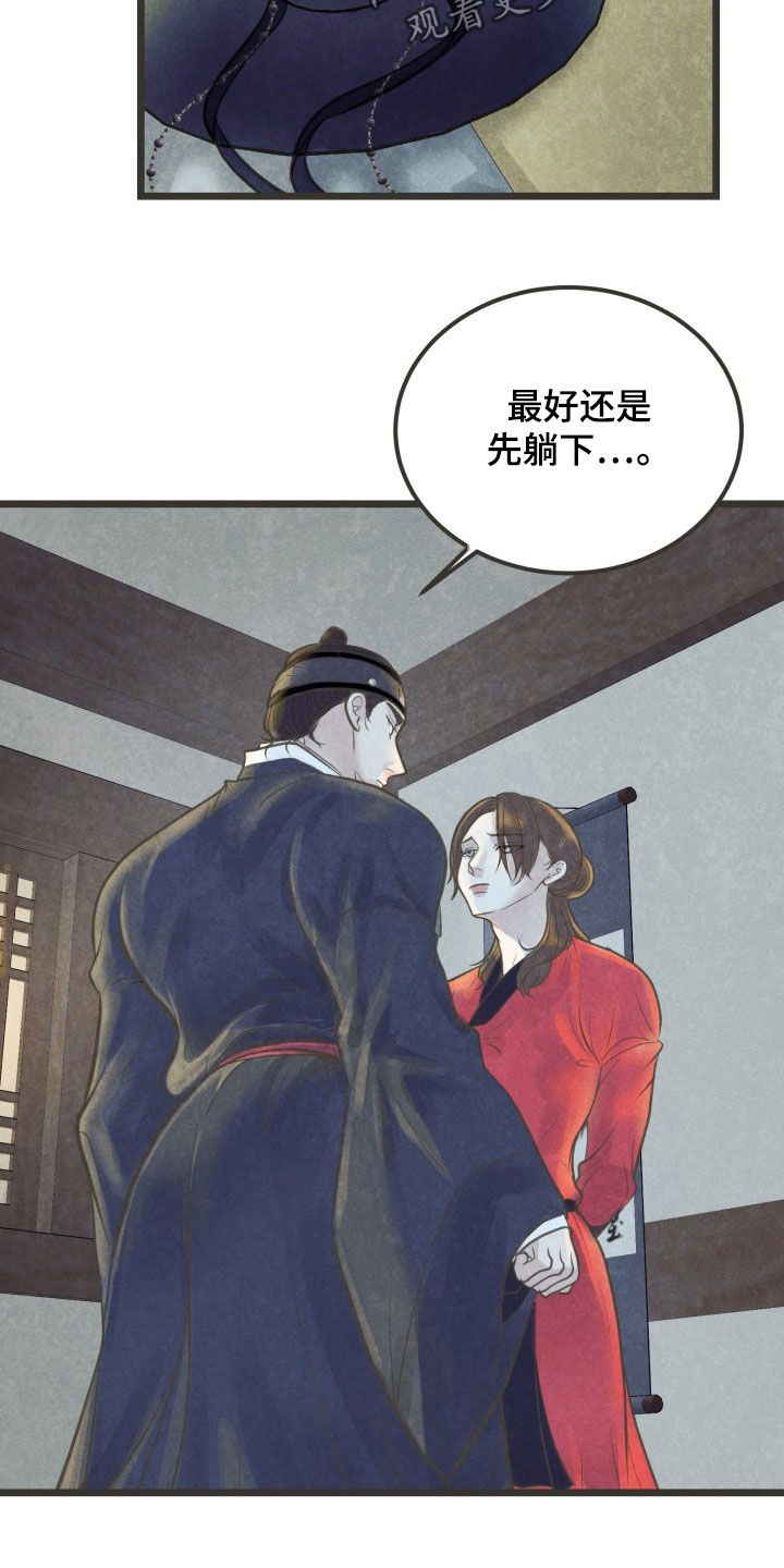 第24章：忍一忍4