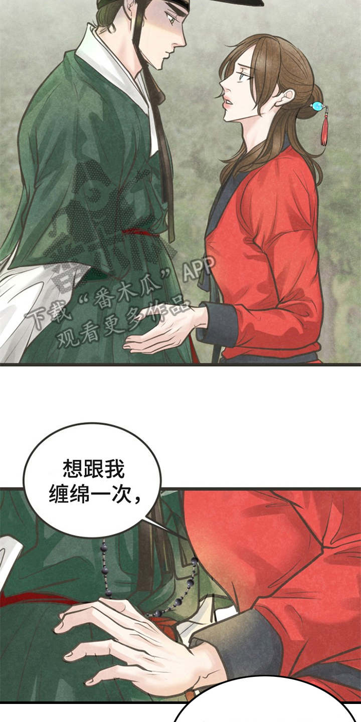 第20章：心意1