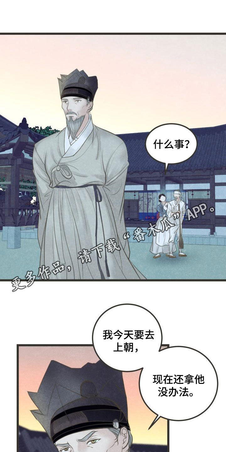 第67章：盘算0