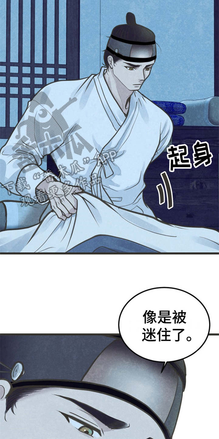 第4章：题字1