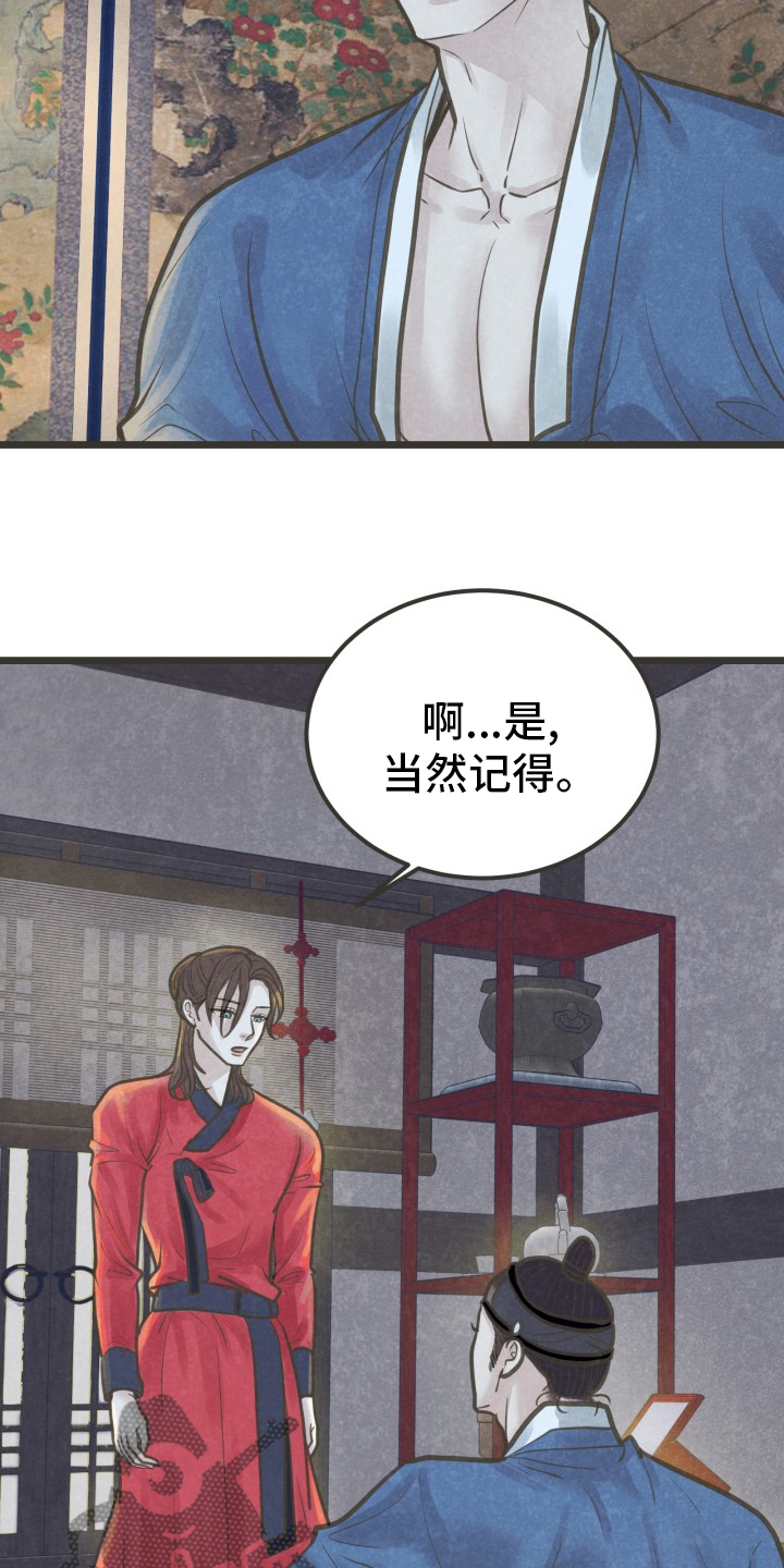 第37章：知道了1