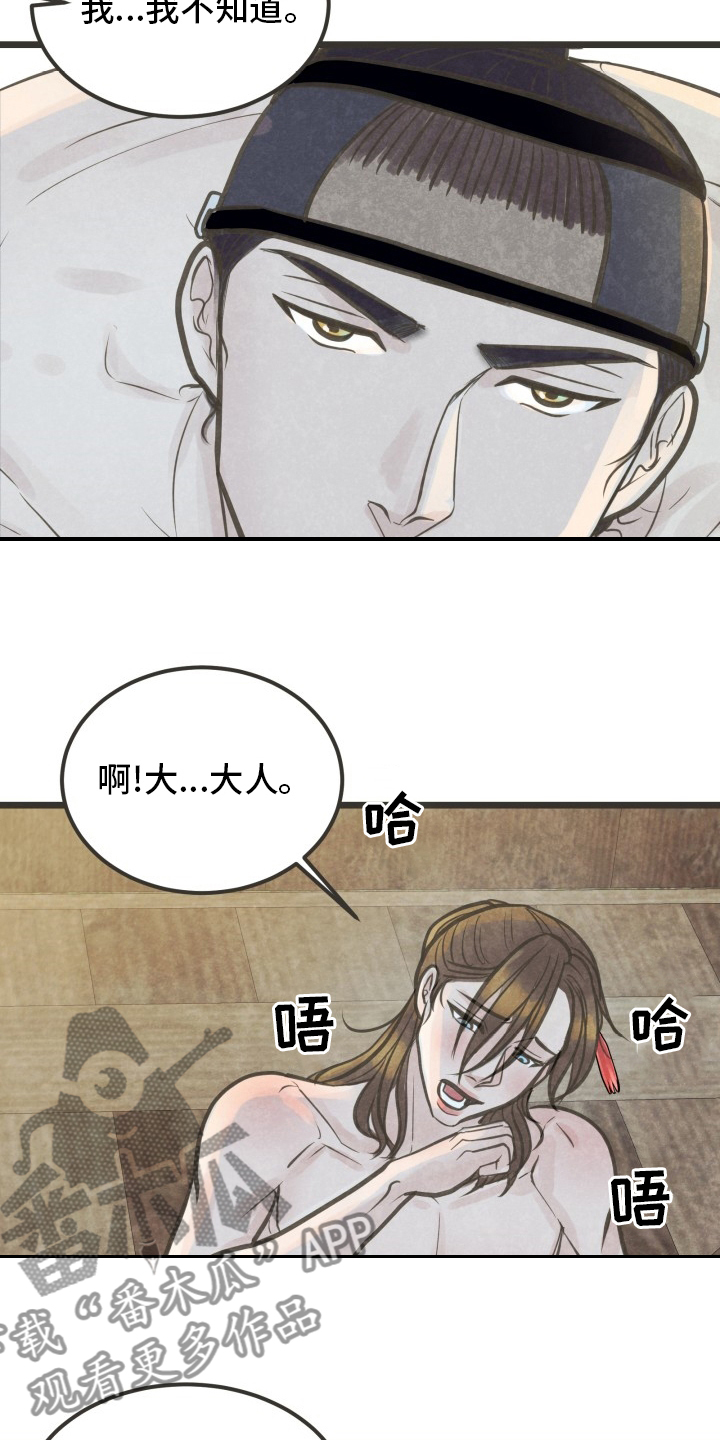 第35章：不会停下4