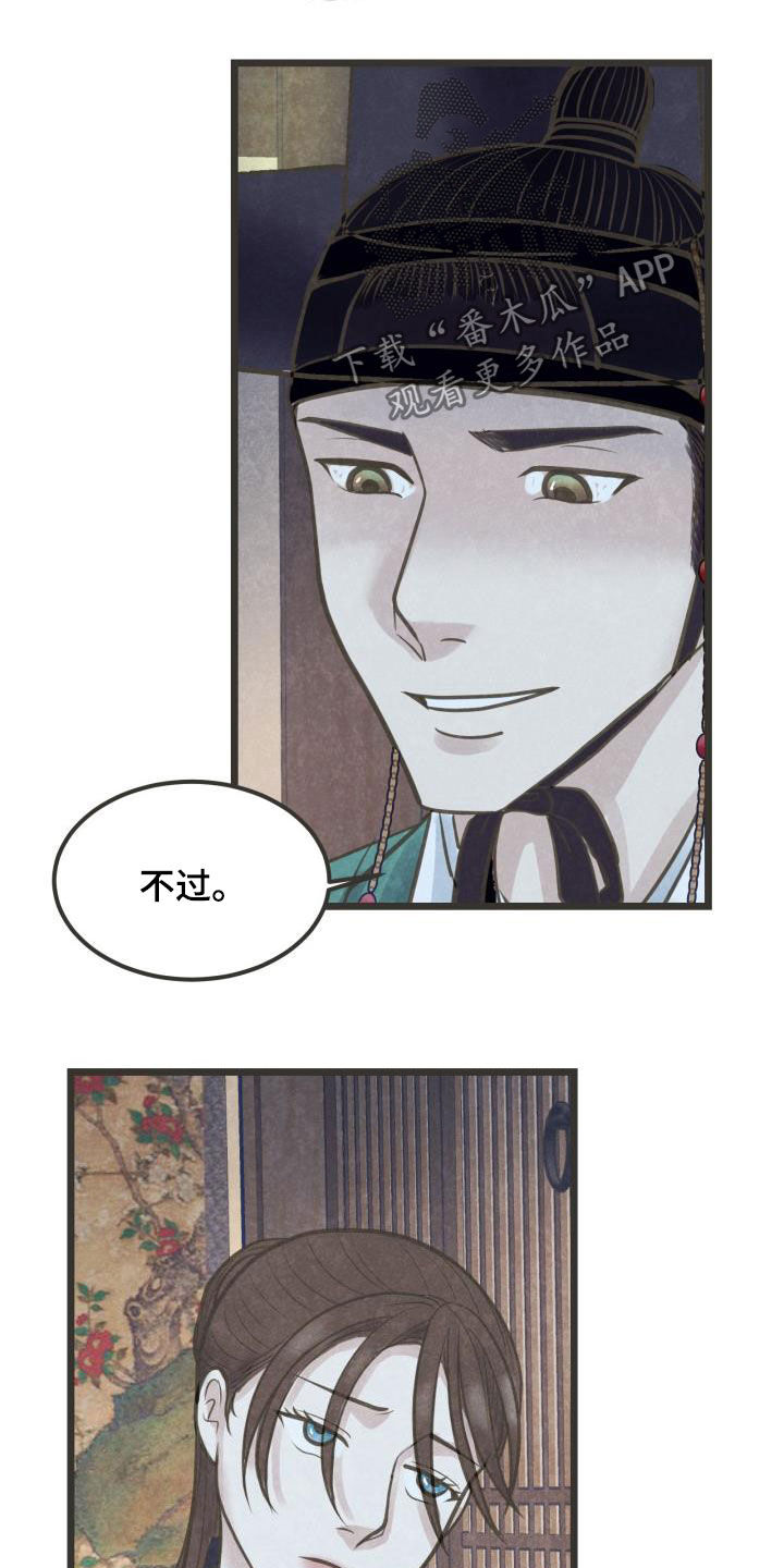 第51章：送礼4