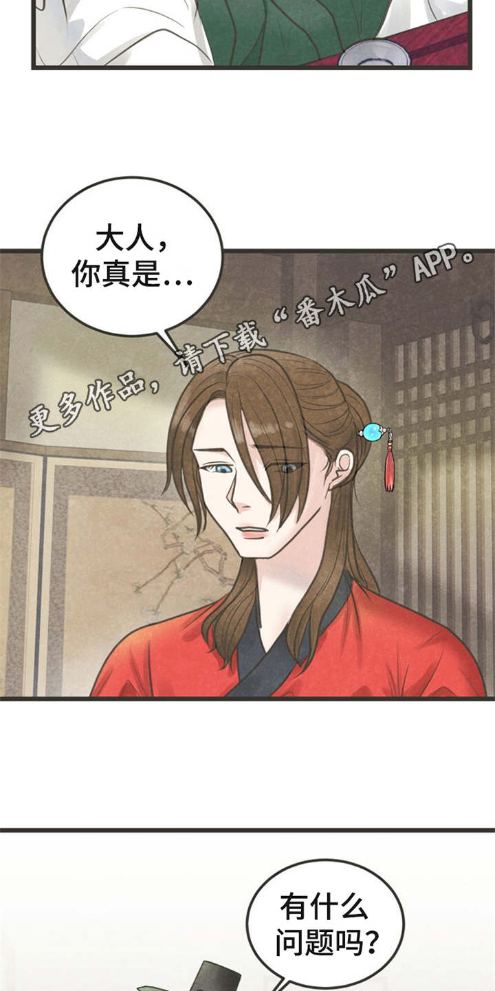 第19章：身世4