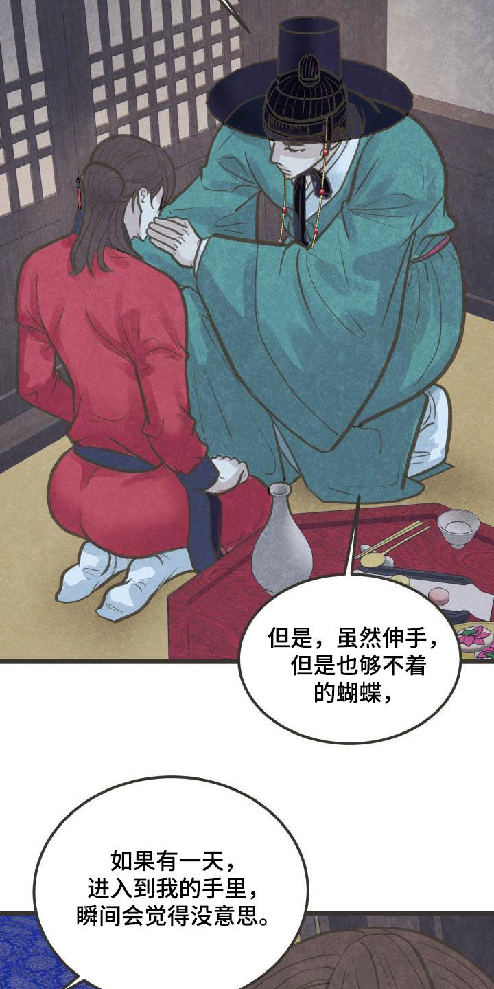 第52章：不敢对视1
