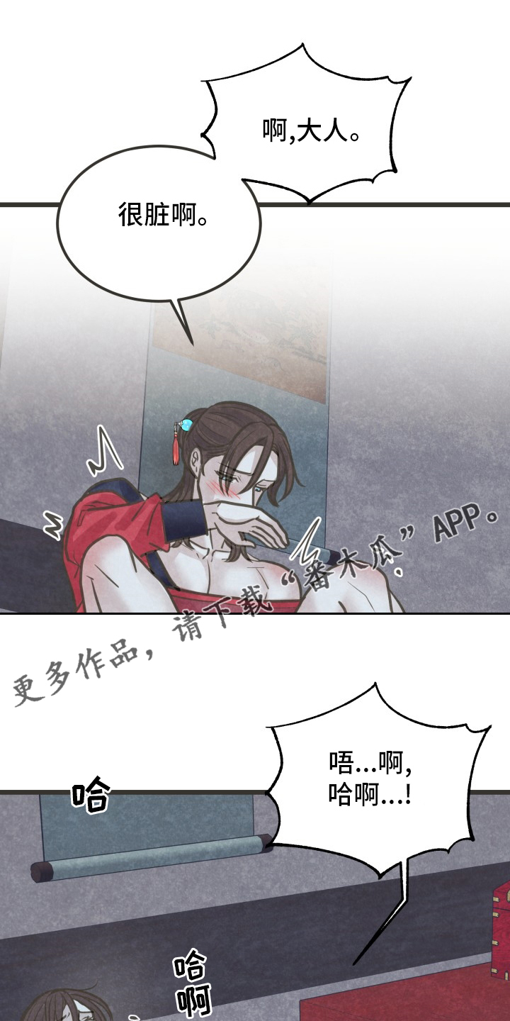 第46章：不明白0