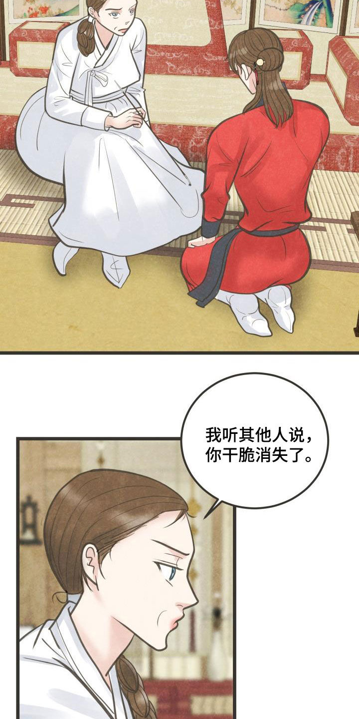 第55章：夫人找你2