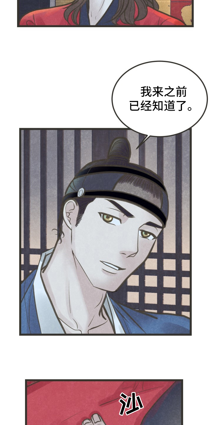 第37章：知道了2