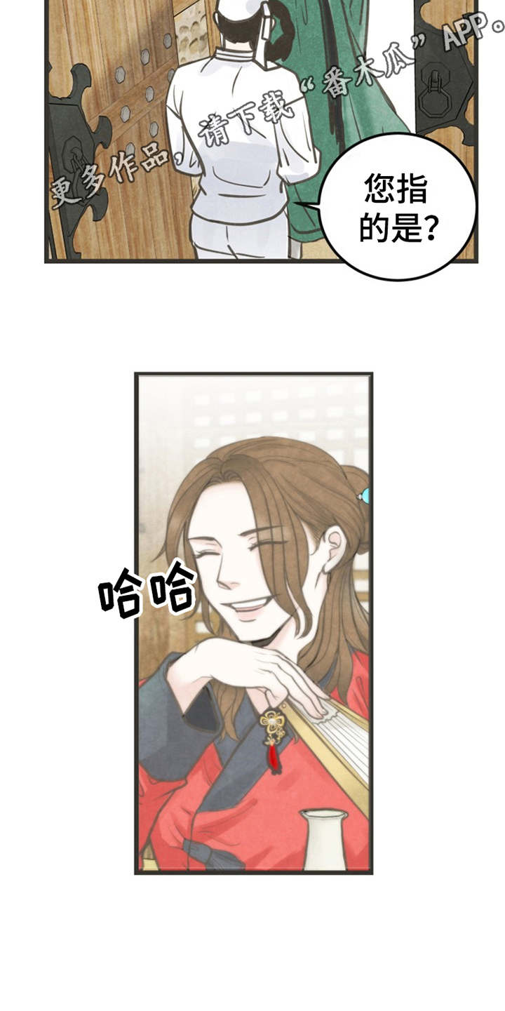 第5章：闭门羹4