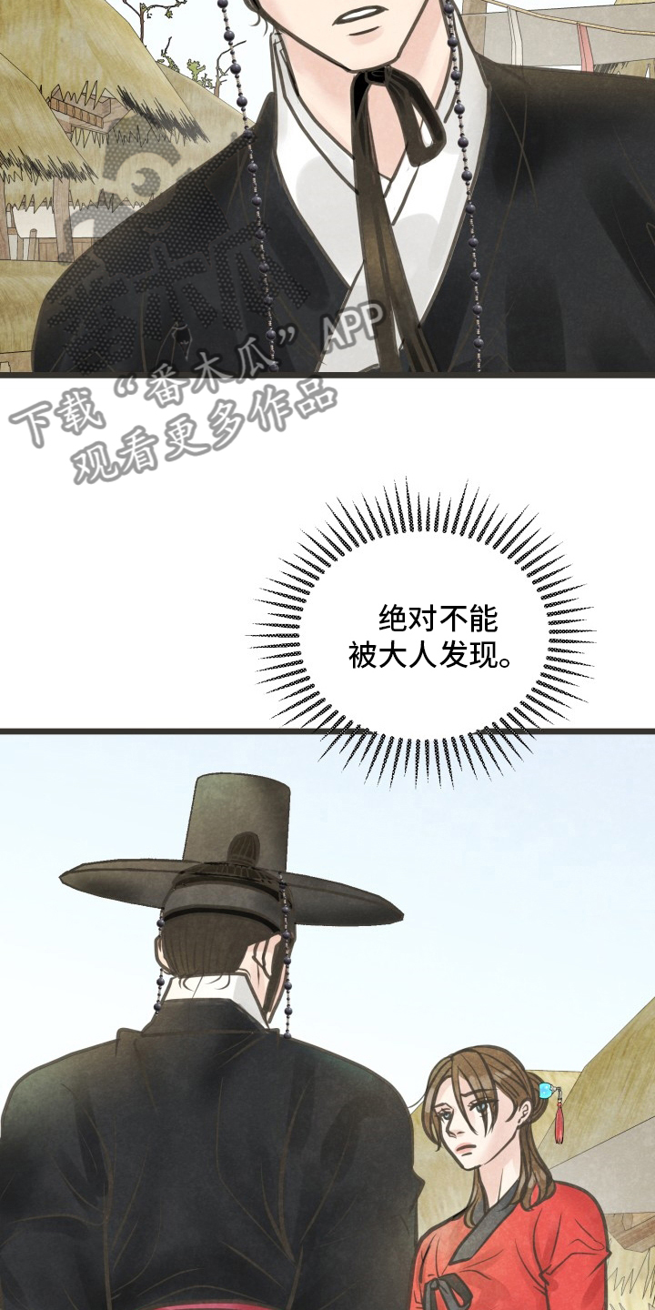 第42章：是谁4