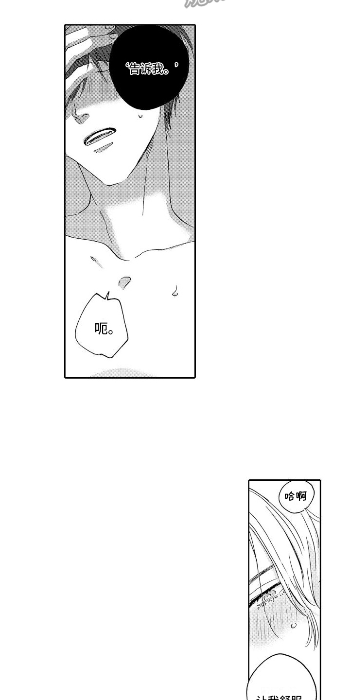 第16章：公开（完结）1