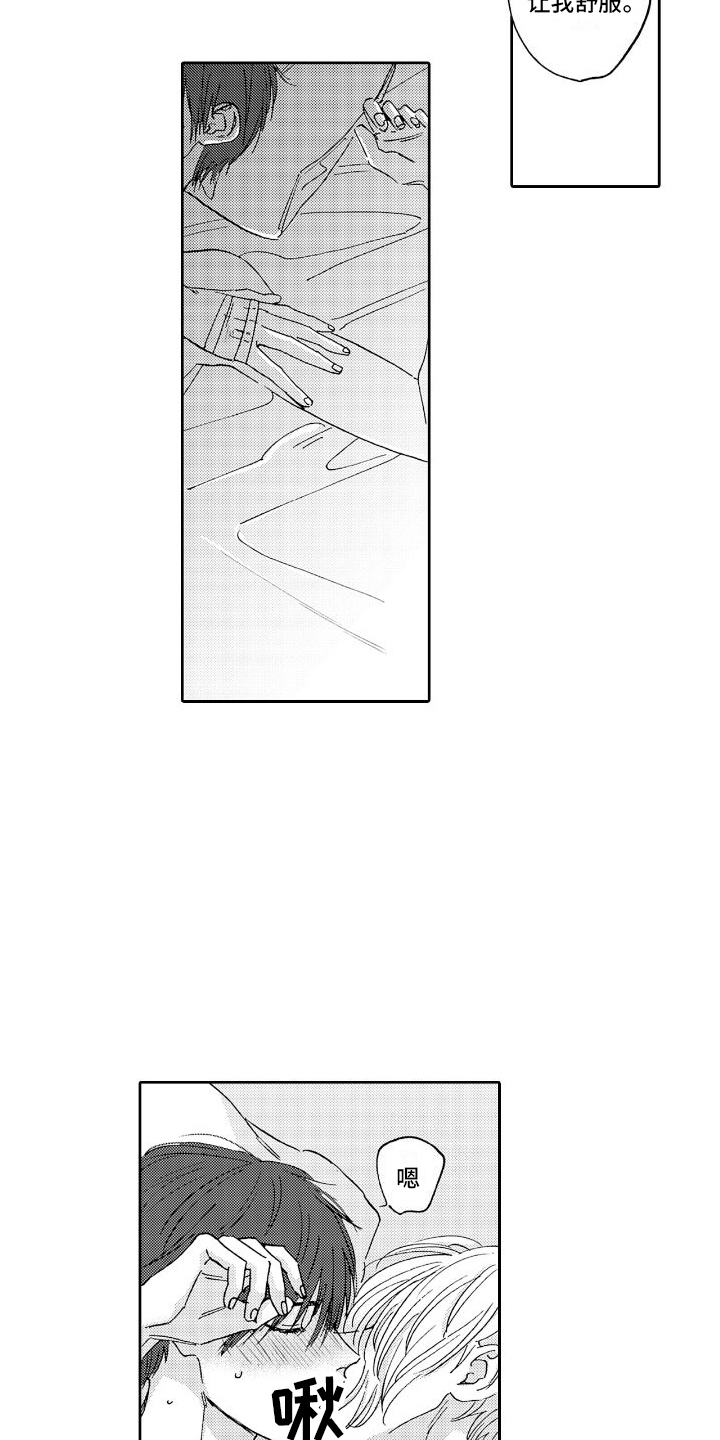 第16章：公开（完结）2