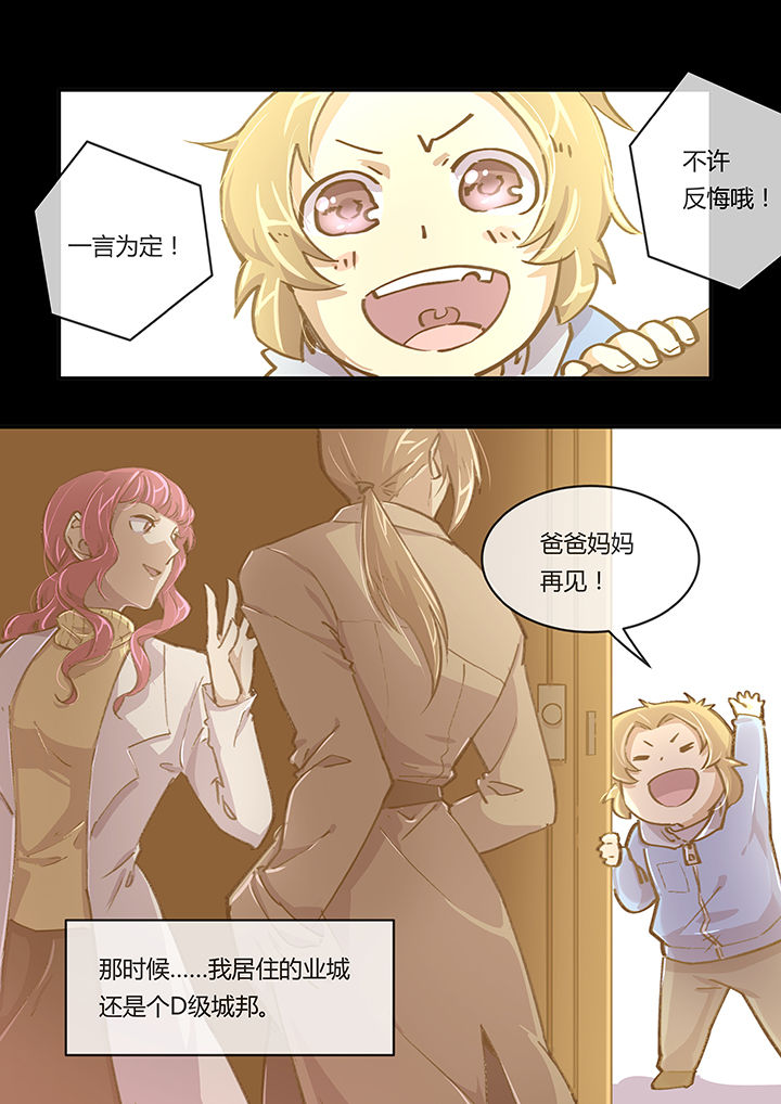 第4章：天人永隔3