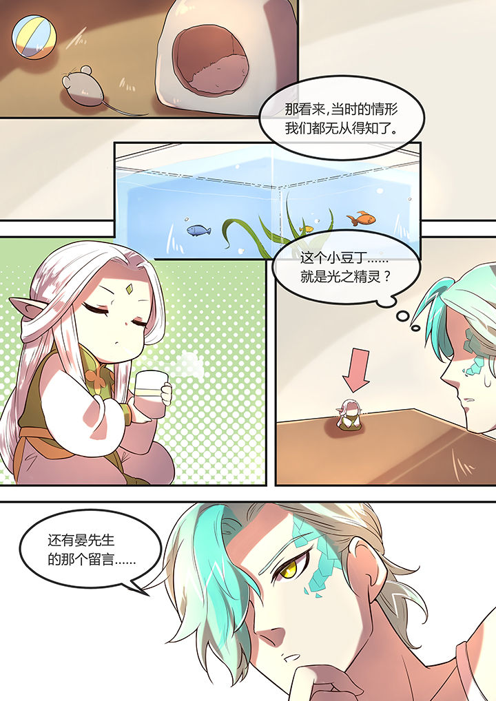 第24章：猫咪和鱼3