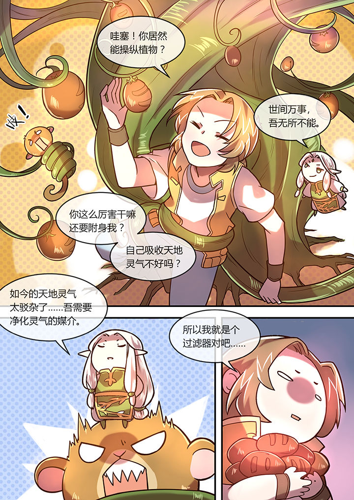 第21章：永不陨落的长庚星4