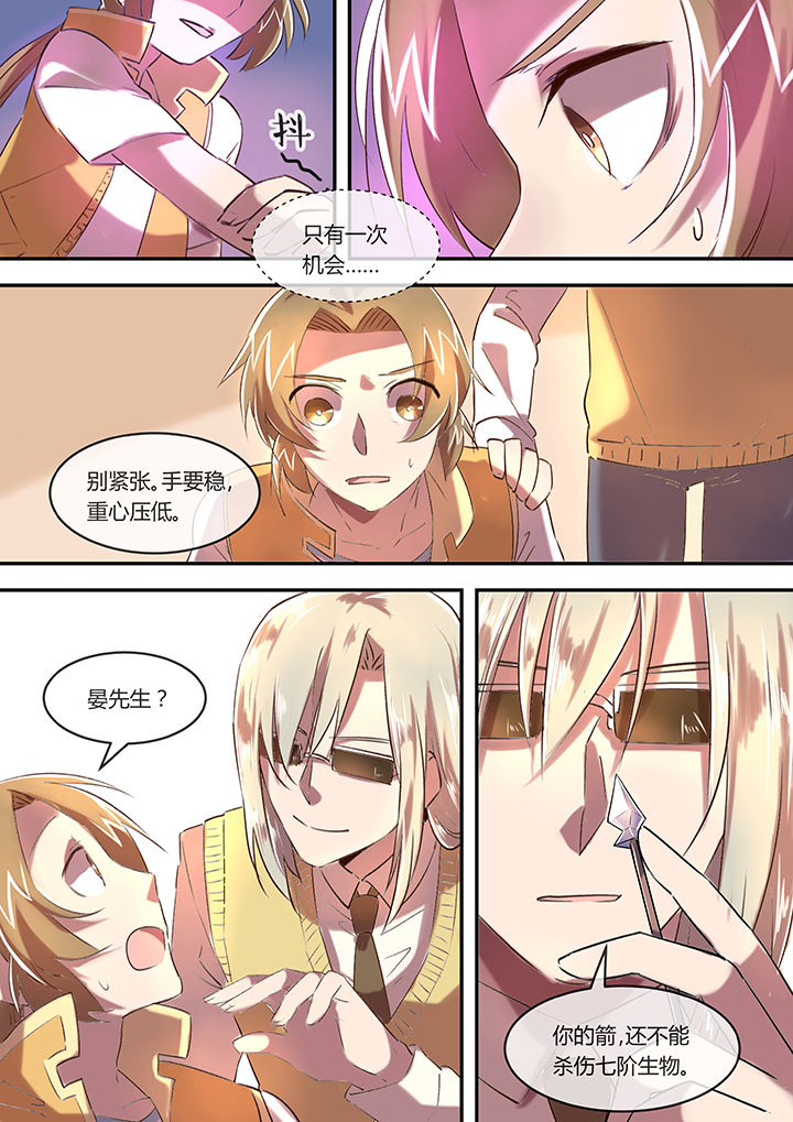 第16章：一支穿云箭3