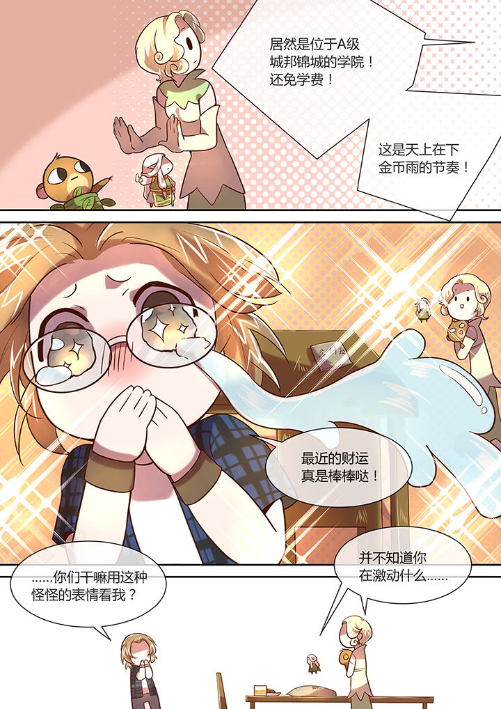 第26章：昆仑山综合学院3