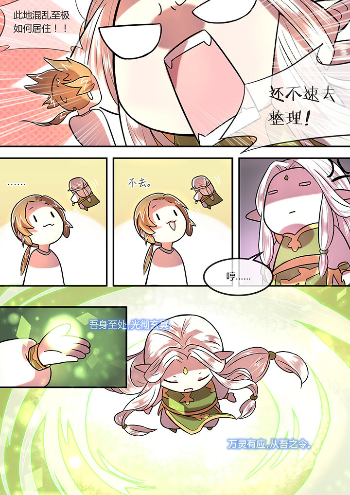 第25章：非储备粮不得入内2