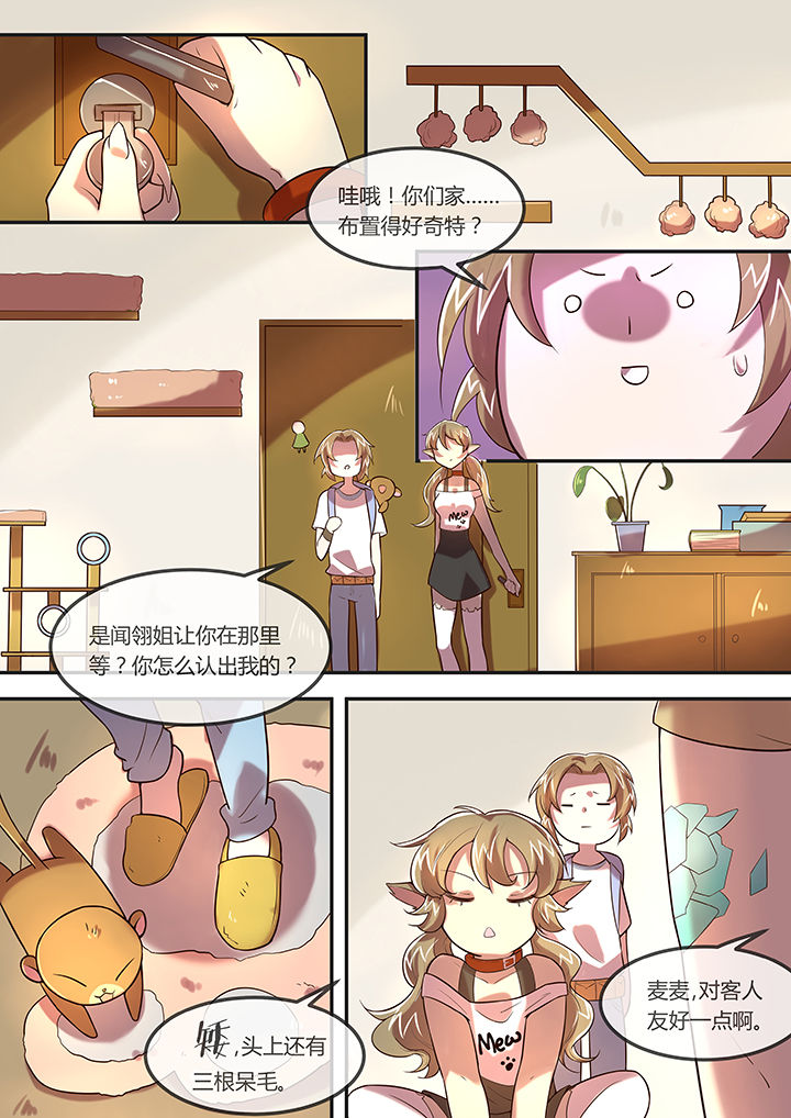 第24章：猫咪和鱼0