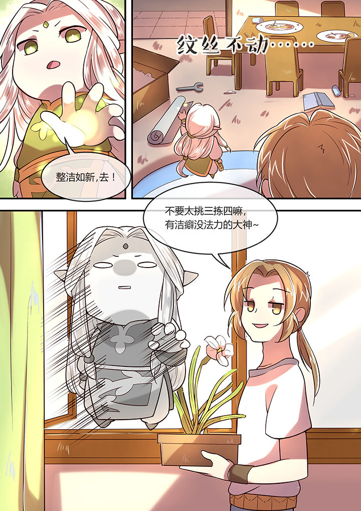 第25章：非储备粮不得入内3