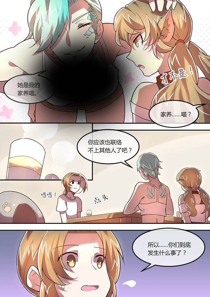 第24章：猫咪和鱼1