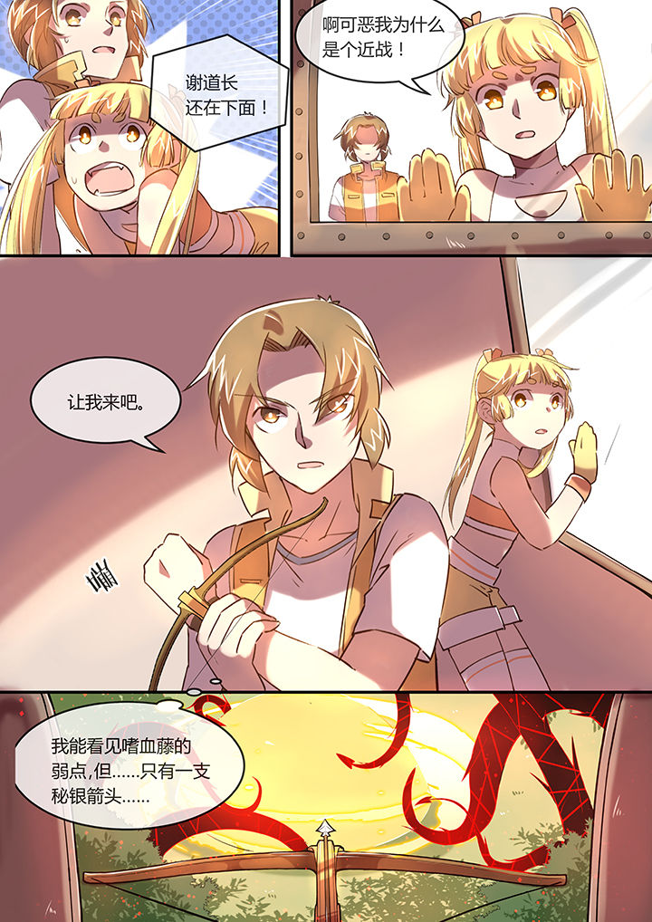 第16章：一支穿云箭2