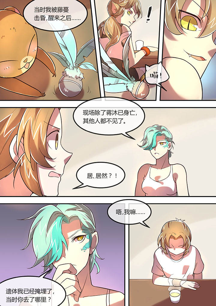 第24章：猫咪和鱼2