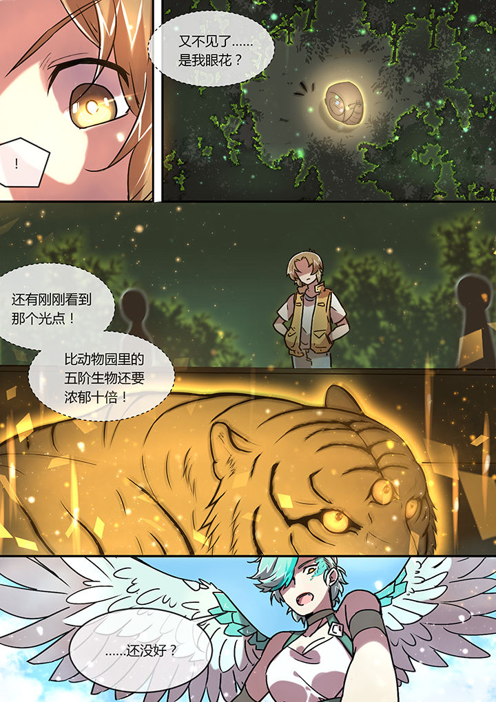 第12章：意料之外4