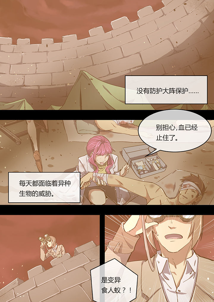 第4章：天人永隔4