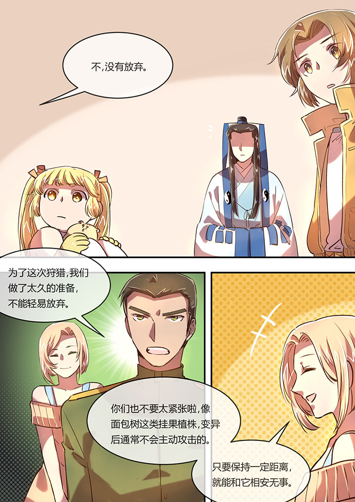 第13章：进击的仓鼠3