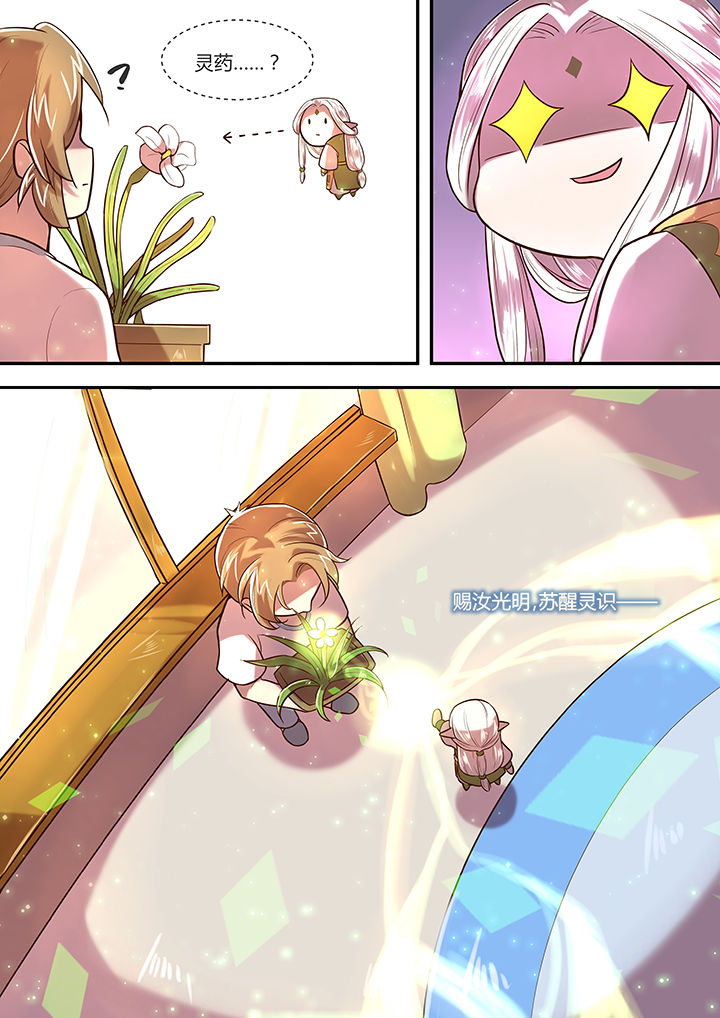 第25章：非储备粮不得入内4