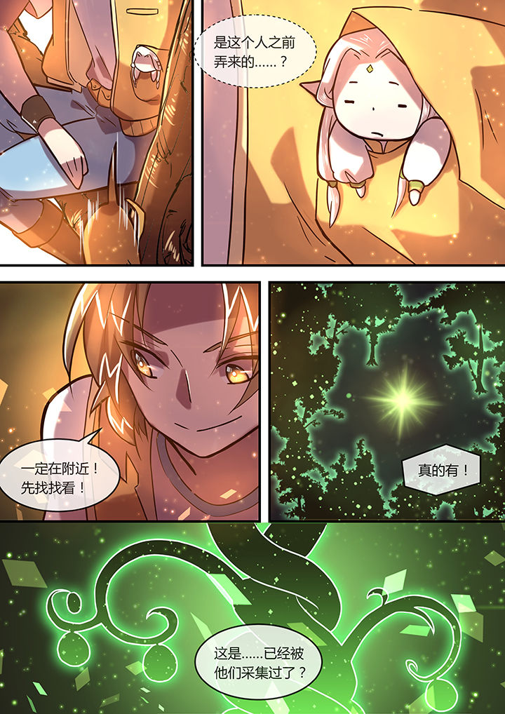 第20章：光影之契3