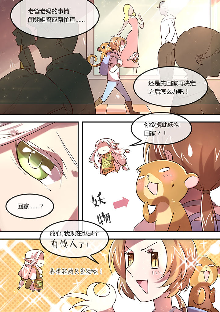 第25章：非储备粮不得入内0