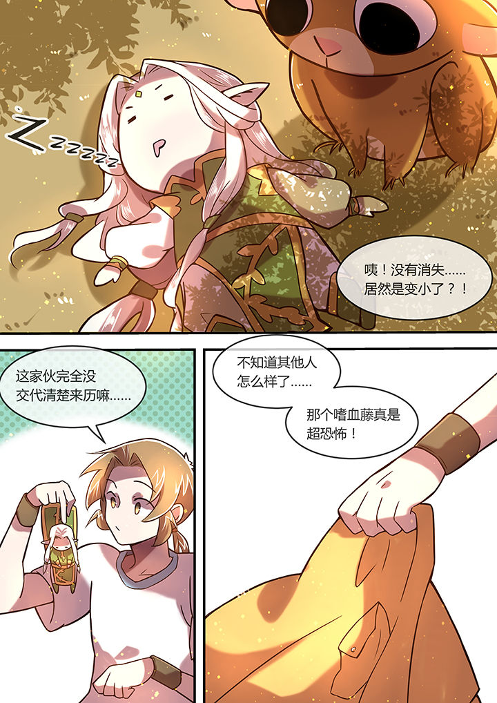 第20章：光影之契0