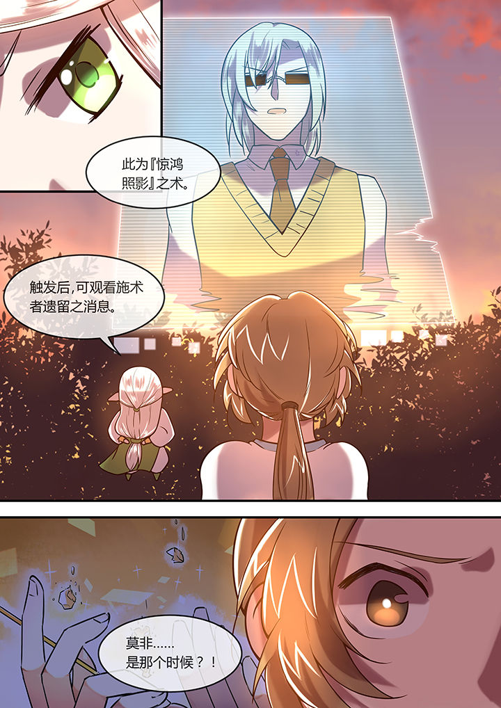 第22章：曾是惊鸿照影来2