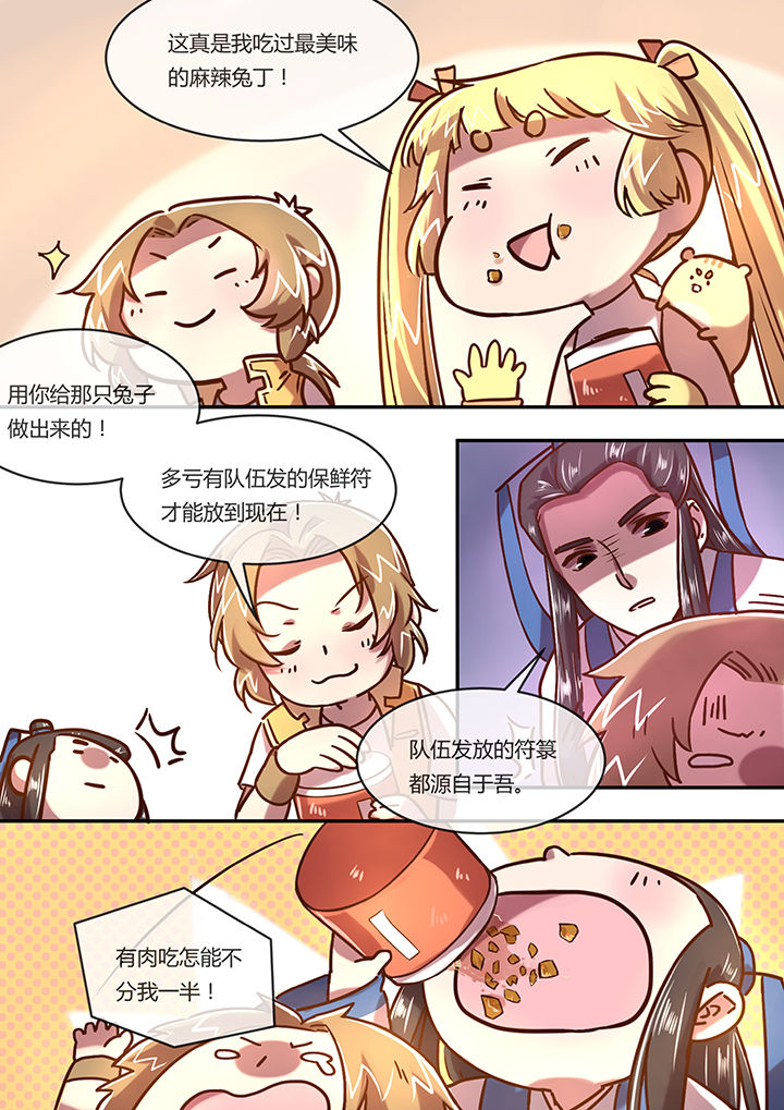 第13章：进击的仓鼠0