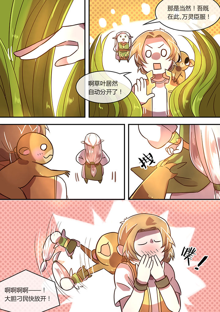 第21章：永不陨落的长庚星0