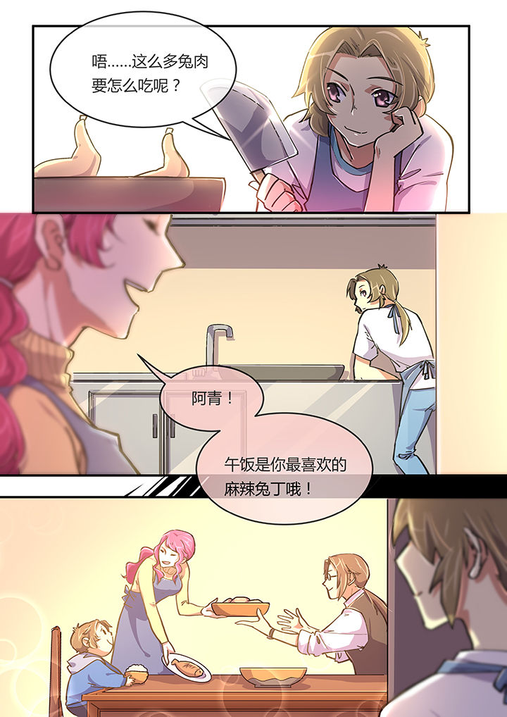 第4章：天人永隔1