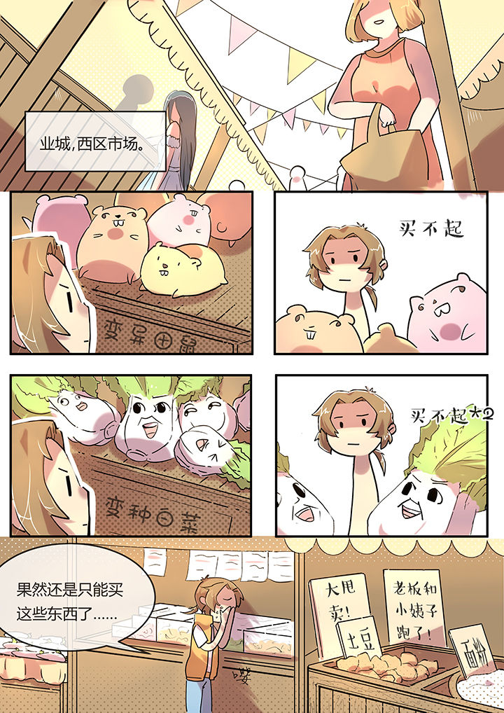 第3章：食为天4