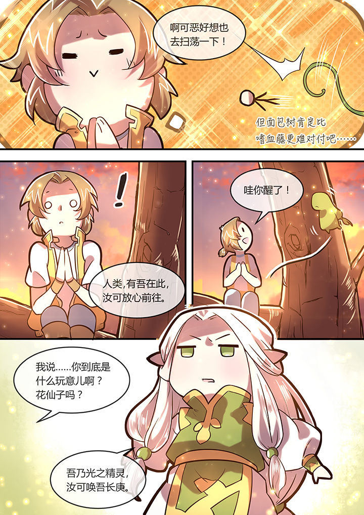 第20章：光影之契4